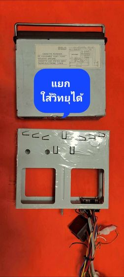 📌วิทยุเทป โบราณ  Road Star รุ่น 9900 เป็นรุ่นใหญ่ มีรีโหมด  🔴เล่นเทปได้วิทยุได้ 
📻 งานเก่าเก็บสภาพกล่องเก่า 
1,150 บาทครับแบบโอน
🔵  รูปที่ 3