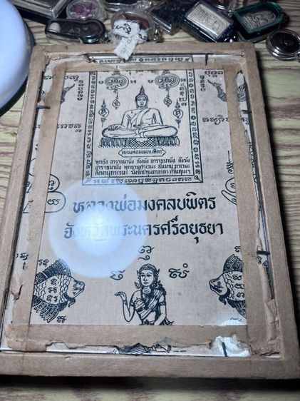 รูปถ่ายกระดาษหลวงพ่อจงวัดหน้าต่างนอก รูปที่ 4