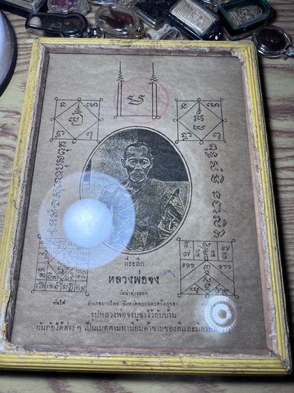 รูปถ่ายกระดาษหลวงพ่อจงวัดหน้าต่างนอก รูปที่ 3