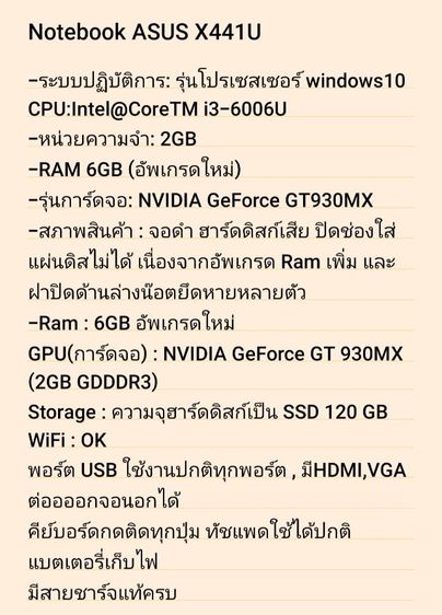💢Notebook ASUS X441U
มือสอง ฮาร์ดดิสก์เสีย(ลาดพร้าว 41) รูปที่ 8