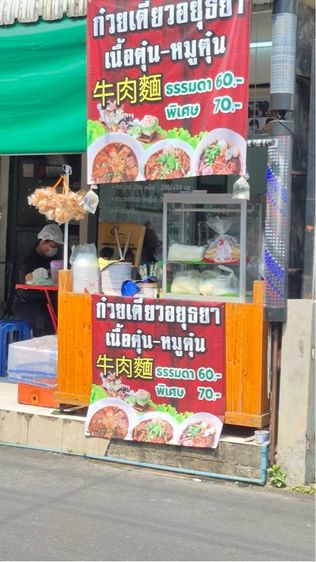 🍜🔥 เซ้งด่วน❗️ ชุดทำก๋วยเตี๋ยว ครบชุด พร้อมเปิดร้านได้ทันที 🔥🍜 รูปที่ 2