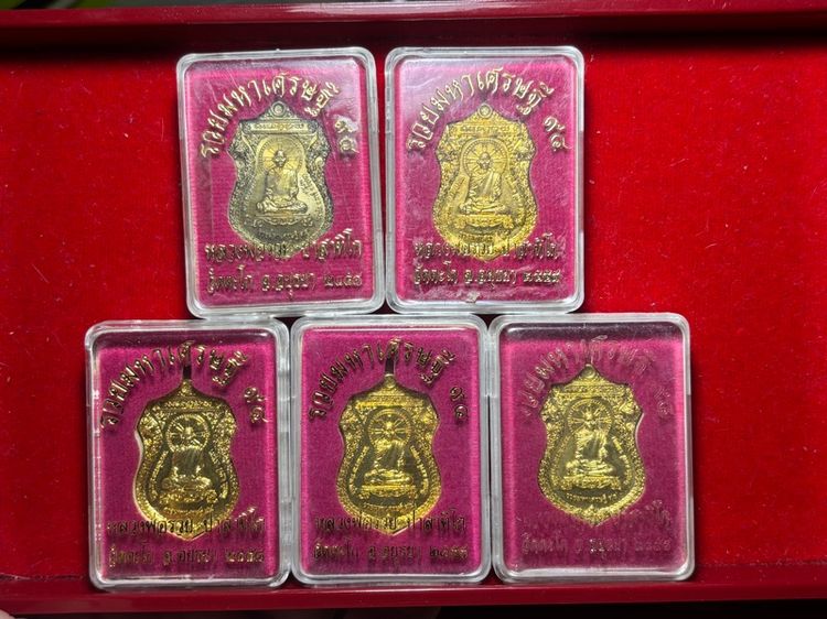 เหรียญหลวงพ่อรวย ปี 2558 รูปที่ 2