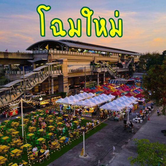 เซ้งด่วน ร้านหมู่กะทะ 250,000 บ สาขาตลาดต้นไทร ติดBTSแบริ่ง คุ้มที่สุดในย่าน รูปที่ 8