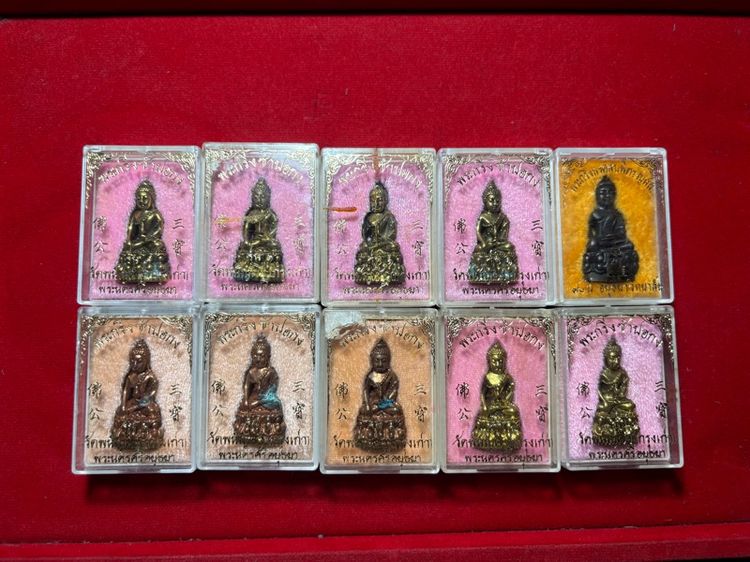 พระกริ่งวัดพญังเชิง รุ่นแรก ปี2540