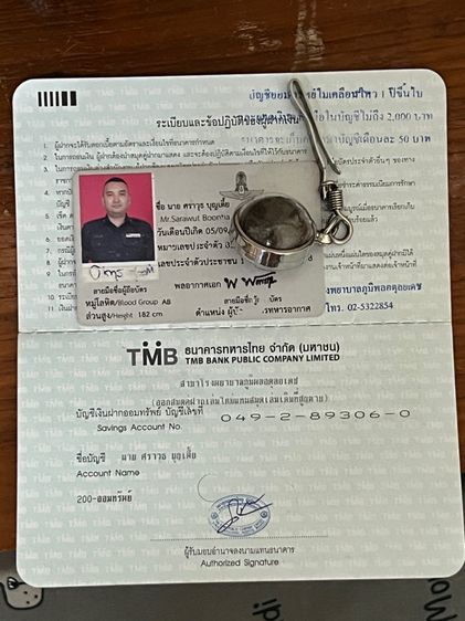 เครื่องราง รูปที่ 6