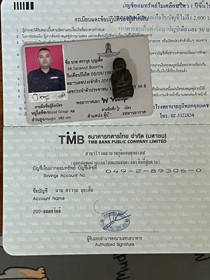 พระหล่อเก่า รูปที่ 7