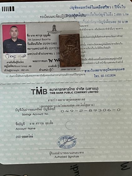 พระเนื้อผงหนุมาน รูปที่ 8