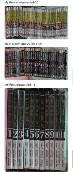 หนังสือการ์ตูน มังงะ ดาบพิฆาตอสูร, มหาเวทย์ผนึกมาร รูปที่ 4