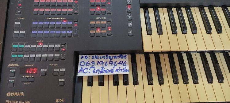 อิเล็คโทน yamaha el 100 ครบชุด รูปที่ 4