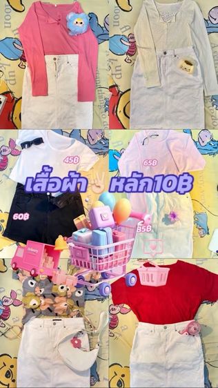 เสื้อผ้าสายคาเฟ่มือ1,มือ2ราคาถูกก🛍️🎊