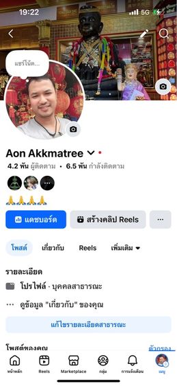 กุมารดูดรกหลวงพ่อแช่ม เนื้อดิน วัดตาก้อง จ.นครปฐม  รูปที่ 5