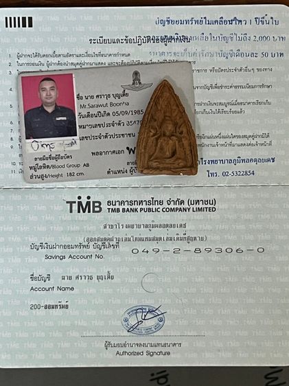 พระขุนแผน รูปที่ 7