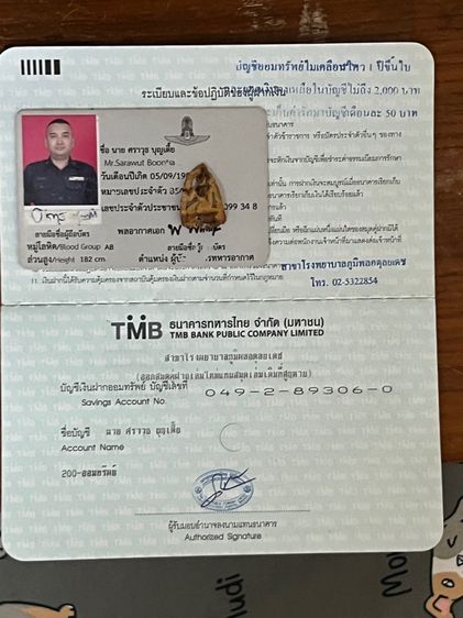 แม่นางกวัก รูปที่ 7