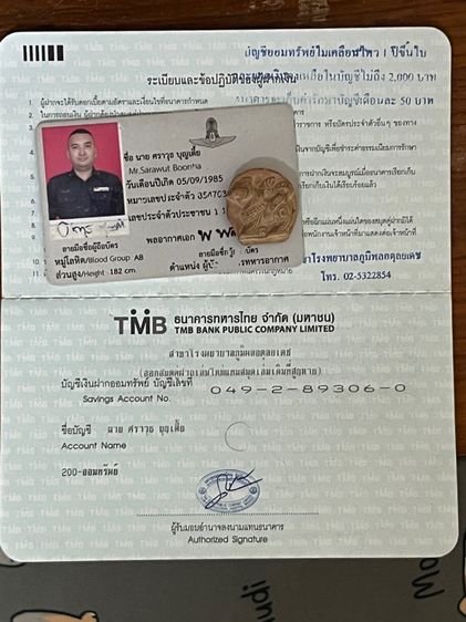 สิงห์เนื้อดินเผา รูปที่ 7