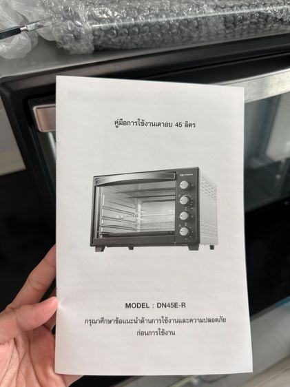 OXYGEN Oven 45L Model DN45E-R รูปที่ 5