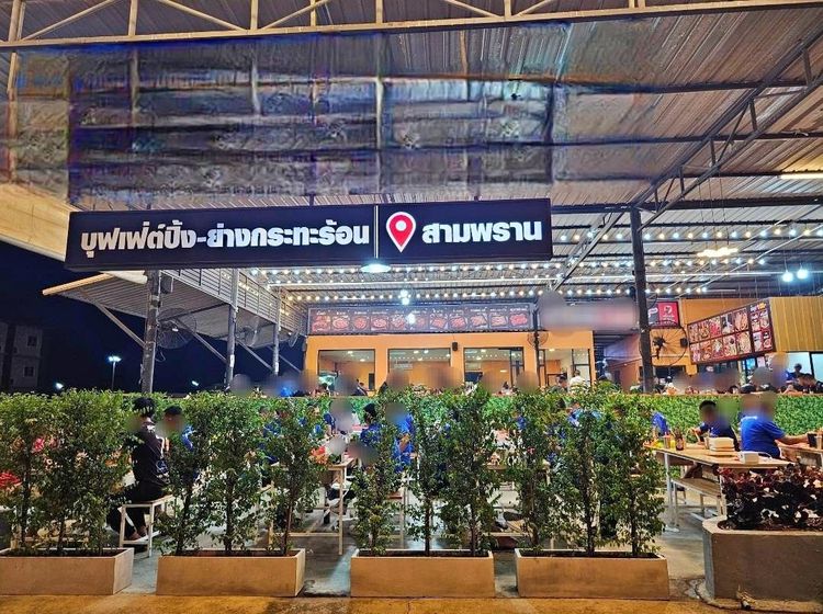 เซ้งด่วน ร้านหมูกระทะ ย่านสามพราน ริมถนนใหญ่ ตรงข้ามโรงงานมาลี ใกล้ รร.นายร้อย และโรงเรียนต่างๆ รูปที่ 6