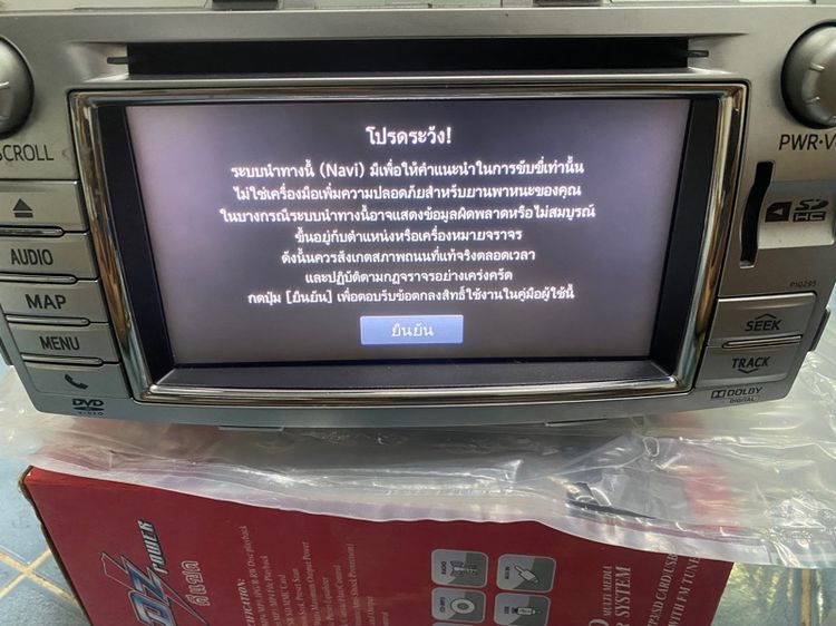วิทยุโตโยต้า รูปที่ 16