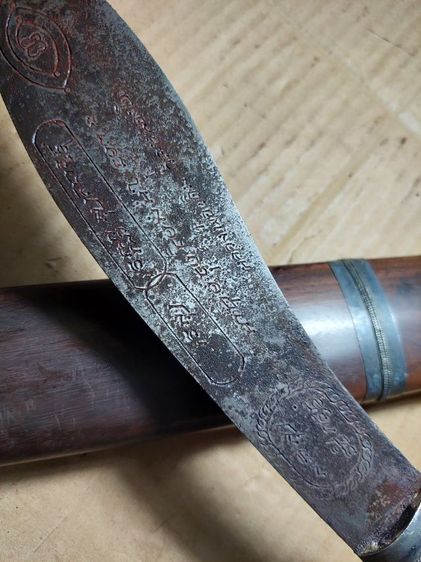 เครื่องรางมีดหมอจากนารายณ์หลวงพ่อเดิมใบ 9 นิ้วยาวรวม 17 นิ้ว รูปที่ 4