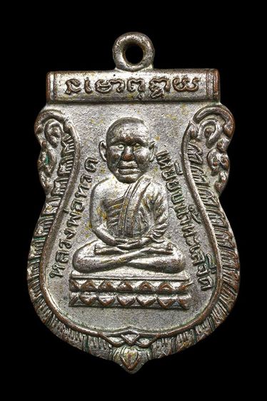 เหรียญรุ่นแรก หลวงปู่ทวด วัดช้างไห้