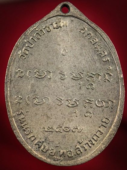 พระเก่าให้เช่าค่ะ รูปที่ 2