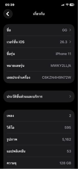 iphone 11 128GB เครื่องA รูปที่ 7