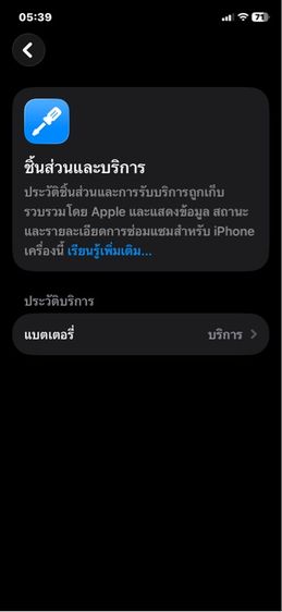 iphone 11 128GB เครื่องA รูปที่ 6