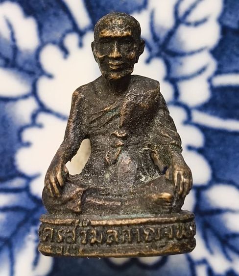 พระเตารีดหลวงปู่ทวด เนื้อโลหะเก่าค่ะ รูปที่ 11