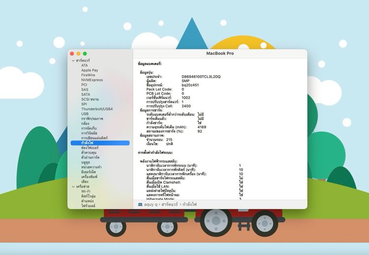 MacBook Pro (13.3-inch,2019 Two Thunderbolt 3 ports) Ram8GB SSD128GB SpaceGray  รูปที่ 14