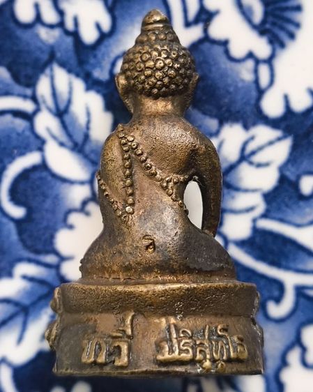 พระรูปหล่อพิมพ์น่คปรกหลวงพ่อแฉ่งวัดบางพังค่ะ รูปที่ 2