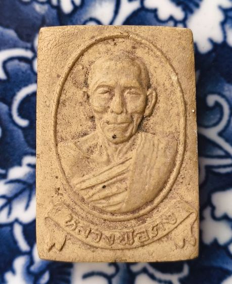 พระผงเกจิเนื้อ หลวงพ่อกึ๋นวัดดอนค่ะ รูปที่ 5