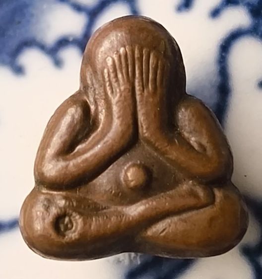 พระเหรียญปิดตาหลวงปู่ทิมวีดระหารไร่เก่าค่ะ