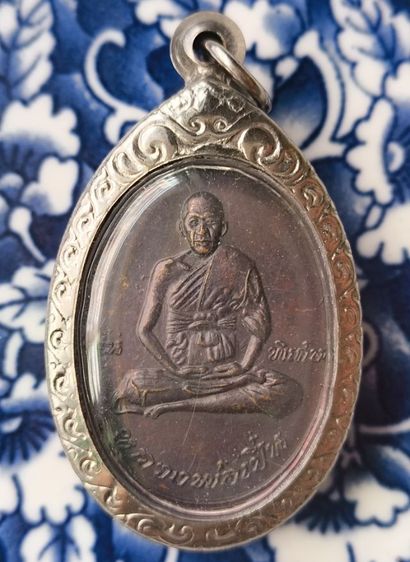 พระเหรียญอาจารนำ วัดดอนศาลาเก่าค่ะ รูปที่ 5