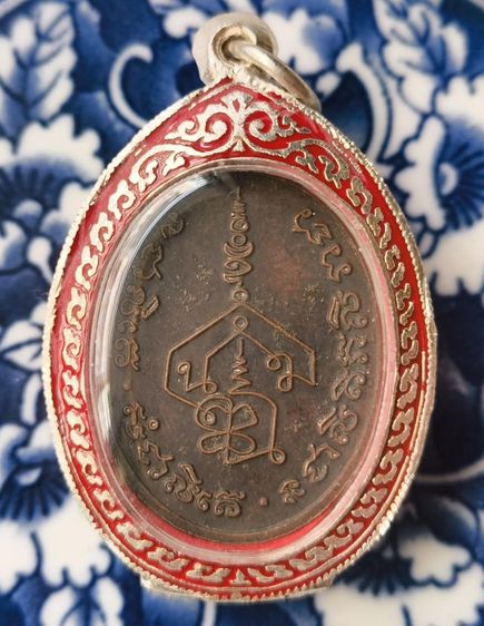 พระเหรียญอาจารนำ วัดดอนศาลาเก่าค่ะ รูปที่ 2