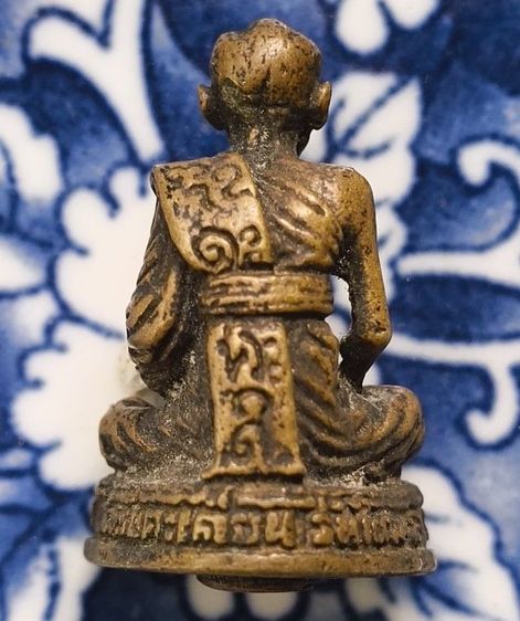 พระเหรียญหล่อเตารีดหลวงปู่ทวดเนื้อโลหะเก่าค่ะ รูปที่ 16