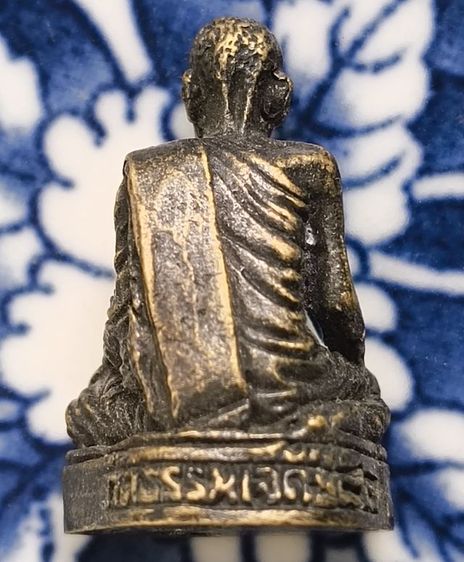 พระเหรียญหล่อเตารีดหลวงปู่ทวดเนื้อโลหะเก่าค่ะ รูปที่ 10