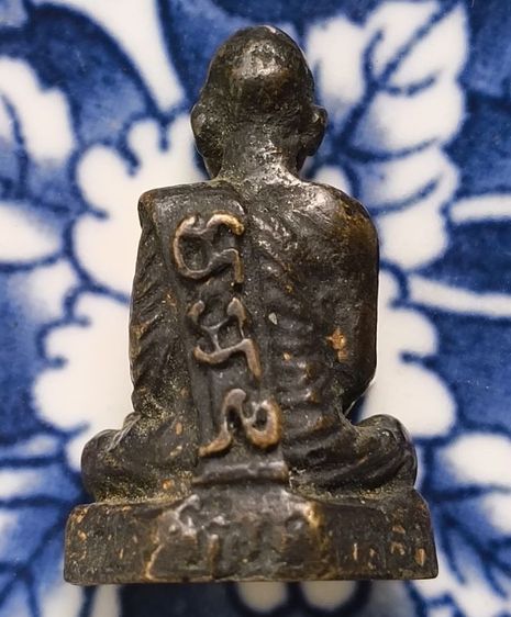 พระเหรียญเตารีดหลวงปู่ทวดค่ะ รูปที่ 2