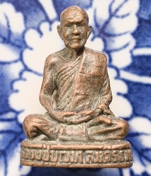 พระเหรียญเตารีดหลวงปู่ทวดค่ะ รูปที่ 5