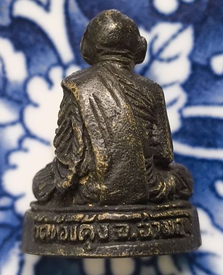 พระเหรียญเตารีดหลวงปู่ทวดค่ะ รูปที่ 16