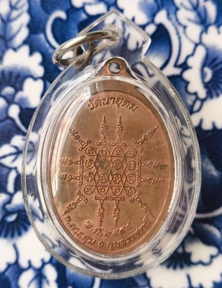 พระเหรียญหลวงปู่ทิมวัดระหารไร่ค่ะ รูปที่ 4