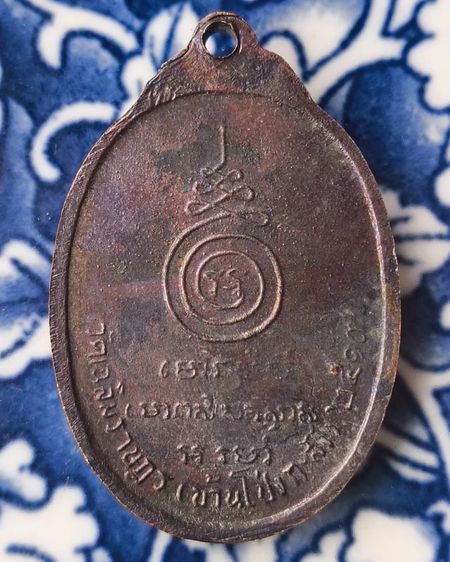 พระเหรียญหลวงปู่ทิมวัดระหารไร่ค่ะ รูปที่ 14