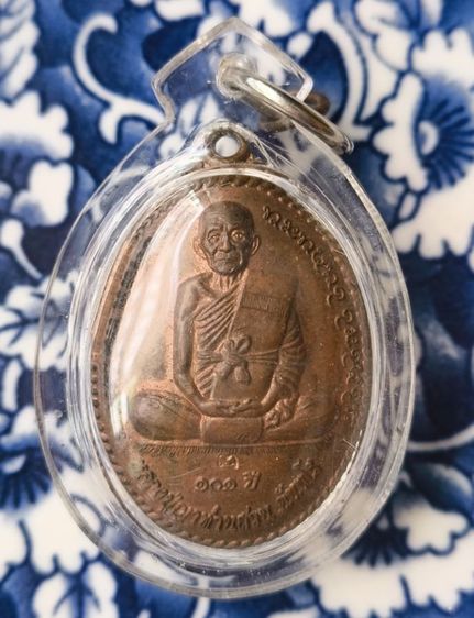 พระเหรียญหลวงปู่ทิมวัดระหารไร่ค่ะ รูปที่ 3