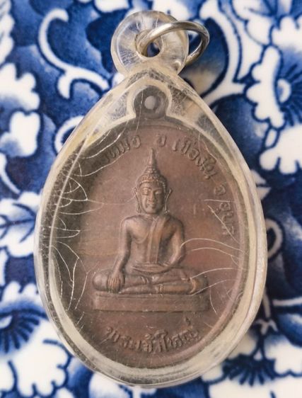 พระเหรียญหลวงปู่ทิมวัดระหารไร่ค่ะ รูปที่ 15