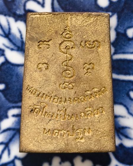 รูปหล่อหลวงพระชินราชเนื้อสวยค่ะ รูปที่ 14