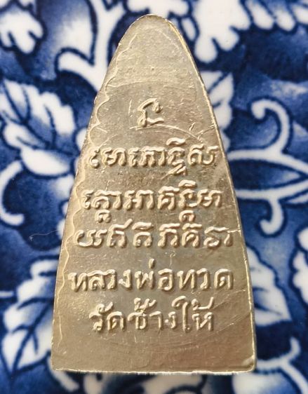 รูปหล่อหลวงพระชินราชเนื้อสวยค่ะ รูปที่ 2