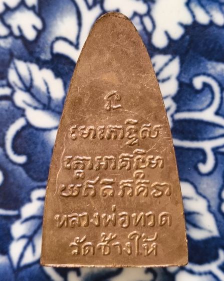 รูปหล่อหลวงพระชินราชเนื้อสวยค่ะ รูปที่ 12