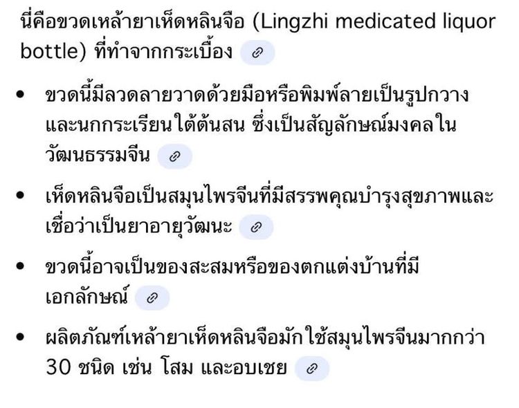 ขวดเหล้าสะสม รูปที่ 6