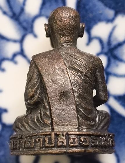 พระรูปหล่อปิดตายันต์ยุ่งเนื้อโลหะเกจิเก่าค่ะ(6) รูปที่ 12