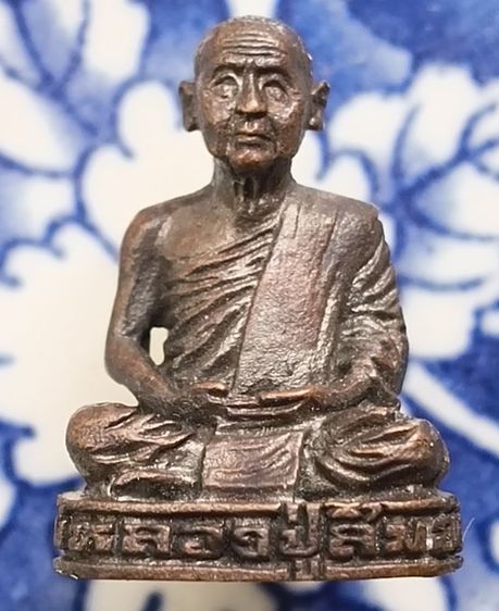 พระรูปหล่อปิดตายันต์ยุ่งเนื้อโลหะเกจิเก่าค่ะ(6) รูปที่ 11