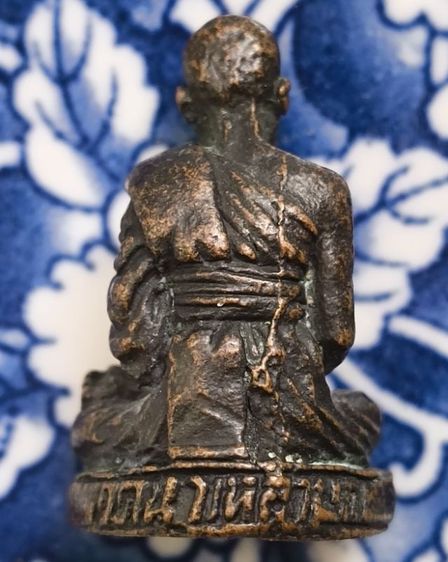 พระรูปหล่อปิดตายันต์ยุ่งเนื้อโลหะเกจิเก่าค่ะ(6) รูปที่ 10