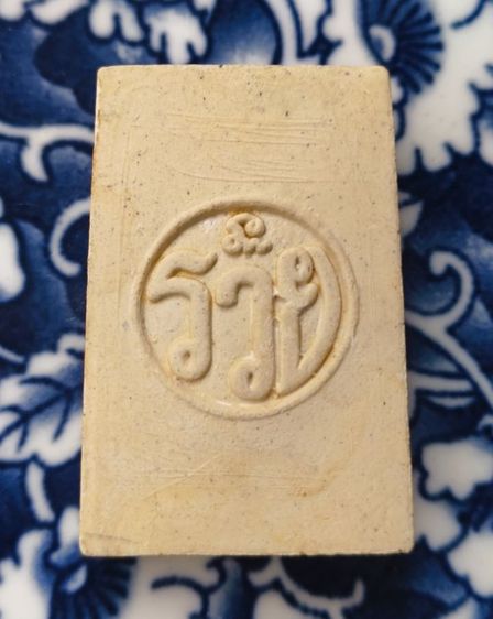 พระผงสมเด็จเกจิเก่าค่ะ(10) รูปที่ 18